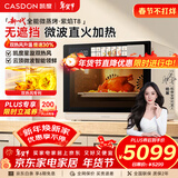 凯度（CASDON）【杨幂推荐】台式微蒸烤炸一体机微波炉蒸烤一体机微波炉32L大容量双热风微蒸烤一体机紫焰T8