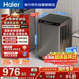海尔（Haier）直驱全自动波轮洗衣机10KG 家用宿舍 一级能效 家电国家补贴以旧换新京东自营 EB100B32Mate1