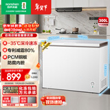 容声（Ronshen）300L单温家商两用冰柜冰箱-35℃速冻减霜80%PCM防腐内胆大容量净味冷柜BD/BC-300ZMSM
