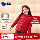 迷你巴拉儿童羽绒服男女童厚款保暖连帽棉服防风保暖羽绒外套【防水透湿】 中国红60648 【白鸭绒-1000+洁净度】 120 【充绒量46.4g】