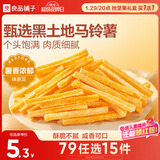良品铺子 沙拉薯条 膨化食品休闲零食小吃小袋装140g