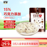 雪原奶巧 添加黑巧克力奶贝奶片 干净配方内蒙古特产零食250g