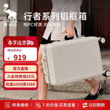 爱华仕行者系列行李箱26英寸拉杆箱女轻便铝框箱男旅行箱出差密码箱白色