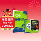 2025版高中必刷题 高一下 物理 必修 第二册 人教版 教材同步练习册 理想树图书