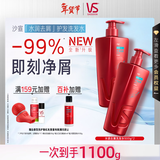 沙宣大红瓶水润去屑500g*2洗发水套装单依纯同款去油柔顺洗发露男女