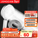九牧（JOMOO）花洒喷头全套家用增压洗澡淋浴莲蓬头热水器手持淋雨花洒软管套装 增压喷头S182013+软管（1.5米）