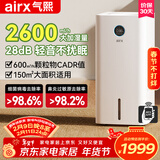 气熙（airx）加湿器空气净化器一体机无雾加湿母婴级除细菌宠物毛发2600ml/h加湿量L26