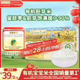 爷爷的农场有机胚芽米300g谷物米宝宝大米粥儿童营养主食 自制辅食