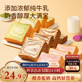 三只松鼠黄油牛乳厚切吐司1.05kg 混合口味早餐面包营养代餐办公室下午茶