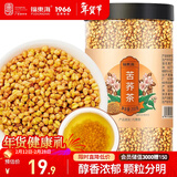 福东海 苦荞麦茶250克 全胚芽全颗粒特级小麦香茶型大麦茶叶食品养生茶