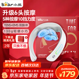 小熊（Bear）颈椎按摩器颈部双频脉冲按摩仪肩颈按摩仪按揉脖子恒温热敷 生日礼物送女生长辈新年年会年货礼品