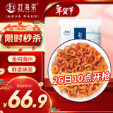 赶海弟 五星金钩海米500g虾米虾干 淡干小虾仁干 火锅食材 南北干货年货