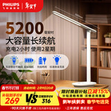 飞利浦（PHILIPS）充电护眼台灯学习家用充插两用学生宿舍床头小雅5200毫安