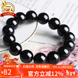 石玥珠宝精品14mm天然黑曜石手串本命年转运珠佛珠水晶手链男女士款礼物