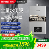 林内小蛮腰Max燃气热水器GD72水伺服恒温全新升级进口CPU纤巧机身GD31小尺寸E21GC天然气洗澡机 13L 【水伺服恒温】GD72