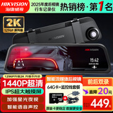 HIKVISION海康威视行车记录仪N6+ 1440P超清加强星光夜视前后双录停车监控