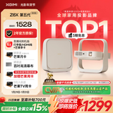 极米Z6X 第五代 高亮版 投影仪家用 轻薄投影机高清 1080P家庭影院 一体式云台  国家补贴 