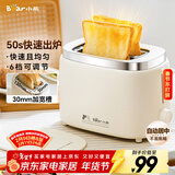 小熊（Bear）面包机 烤面包片机烤吐司机多士炉家用全自动早餐机三明治2片轻食机50s速烤DSL-N02C5