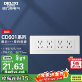 德力西（DELIXI）开关插座面板 CD601系列 118型四位五孔20孔插座面板 雅白