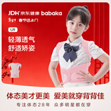 背背佳矫姿带儿童学生女生透气款挺拔开肩背带端正姿势带U9蜜桃粉-M