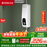 志高（CHIGO）即热式小厨宝电热水器5500W厨房热水器小尺寸免储水电热水龙头下进水可台上台下ZG-KB515_515