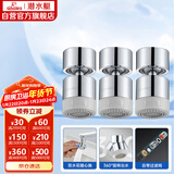 潜水艇（Submarine）QP-33龙头起泡器铜材质面盆菜盆龙头可用防溅水360度旋转出水三支