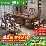 古越龙腾 实木茶桌椅组合泡茶台带烧水壶一体式小阳台大板茶几整套办公室 【升级款】1.8米祥和+1琴弦椅+4梳背椅+豪华石盘+铜件