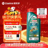 嘉实多（Castrol）磁护智E版 全合成机油 润滑油 5W-40 SP A3/B4 1L 汽车保养