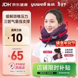 鱼跃（Yuwell）颈椎牵引器B型家用颈托颈椎矫正器护颈椎手动充气固定升级款3层