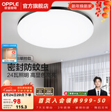 欧普照明（OPPLE） LED 过道吸顶灯卧室灯阳台灯主灯具玄关灯饰走廊灯现代简约 升级呵护光【黑边-卧室灯】