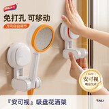 太力安可视吸盘花洒支架免打孔儿童淋浴头喷枪底座固定神器多档调节