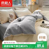 南极人亲肤磨毛四件套 可水洗床上用品套件适用1.5/1.8米床单 被套200*230cm