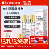 海氏海诺炉甘石滚珠抑菌液洗剂外用湿疹痱子止痒皮肤宝宝15ml*3盒