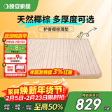 晚安 WGD70榻榻米床垫子3E环保椰棕床垫高箱床垫薄款棕垫学生床垫 WGD70（7CM厚） 1.8米*2米