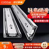 卡贝（cobbe）[安装师傅力荐]抽屉轨道滑轨三节轨道导轨滑道轻音阻尼缓冲五金 靜音导轨【10寸=25cm】一付两只