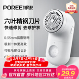 飞科博锐毛球修剪器家用呢大衣针织羊毛衫除毛球剃毛器衣服去球器毛衣物剃除毛器去毛神器打吸毛器打毛 【60分钟续航】小巧便携PR1508