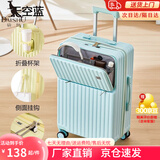 袋鼠多功能行李箱前置开口大容量旅行箱万向轮拉杆箱学生结实耐用皮箱 天空蓝【前开口+多功能】 24英寸 【中途1~4天出行】