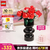乐高（LEGO）积木10328玫瑰花束永生花男女孩儿童玩具生日新年情人节礼物女友