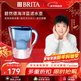 碧然德（BRITA）过滤净水器 家用滤水壶 净水壶 Marella 海洋系列 3.5L（蓝色）