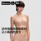 蕉内【刘浩存同款】301P女士内衣强聚拢自然圆胸无痕透气无钢圈文胸罩