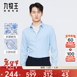 九牧王男士正装长袖衬衫【三防易打理】秋冬季中青年男士商务上衣