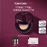 TOM FORD全新TF持妆T气垫 TF气垫粉底 黄一白0.7 遮瑕化妆品生日礼物