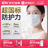 维德（WELLDAY）一次性医用外科口罩100只白色防沙尘冬季保暖防过敏透气灭菌级