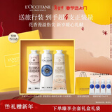 欧舒丹护手霜礼盒3支装香氛滋润节新年礼物年货情人节送女友(香型随机)