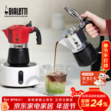 比乐蒂双阀摩卡壶意式美式咖啡机户外便携高压手冲咖啡壶新年礼物 2杯份 经典色 双阀