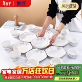 肃匠陶瓷餐具简约盘子碗套装纯白釉下彩餐具套装釉下彩碗碟套装微波炉 银杏叶(礼盒装) 38件套