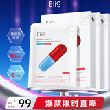 奕沃（EIIO）盈润清透修护面膜3盒装补水保湿提亮肤色舒缓敏感肌可用ello礼物