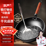 京严章丘款炒锅铁锅无涂层不粘锅平底炒菜锅铸铁锤纹煎锅电磁炉煎炒锅 高纯铁【无涂层】氮化不锈 28cm 赠可视化锅盖+不锈钢铲