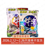 西部风牛窝窝料鱼饵野钓底窝料钓鱼打窝料颗粒 牛窝鲫+牛窝青鲤