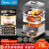美的（Midea）电蒸锅电热锅多功能蒸蛋锅家用电煮锅电火锅炖蒸涮煮一体机3层大容量不锈钢蒸箱 MZ-ZGE2323ZD2